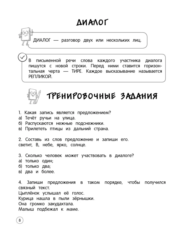 Krievu valoda. Teorija, piemēri, uzdevumi. 1-4 klase